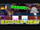 【QMAXIV】ミューと賢決闘者を目指す ～103限目～【kohnataシリーズ】