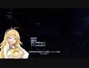 【エースコンバット7】字幕プレイ Mission08(Normal)
