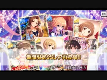 超はじめてのデレステ 実況プレイ Part135