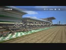 ユウタがウイニングポスト８　2018　に挑戦するよpart46