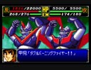 スパロボＲお気楽実況プレイ　その１９－２