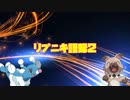 Vtuber結菜メロ姉貴兄貴語録集2