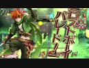 【wlw】伝説って？ LP.81【EX00 ピーター】