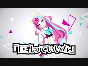 巨  乳  っ  て  い  い  な  (怒)