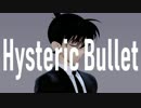 【MMDコナン】Hysteric Bullet【1080p】