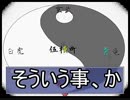 全ては彼女のために『伍横町幻想』実況 part3