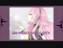 ◇巡音ルカ誕'19◆燃ゆる情熱と秘めたる希望と◆オリジナル◇