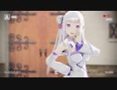 【MMDリゼロ】 エミリアたんで「君色に染まる」