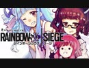 【R6S】きりたんもレインボー部隊に入る H(ハイパー)【VOICEROID実況】