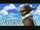 シャドウハーツ2をはじめてプレイしてみた！part54【実況】