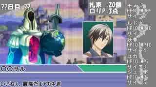 【サタスペ】サタしよ(提案)-ロリ王の大仕事編-4話