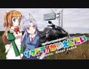 【そくドラ！外縁隊】 神様が往く！１９年１月その２【説明】