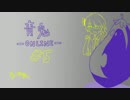 【字幕実況】逃げゲー初心者が行く！青鬼オンライン #5 後編