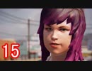 時間を巻き戻したいと思った事ありませんか？【 Life_Is_Strange】Part15