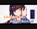 【ニコカラ】七草夢物語《ねじ式×buzzG》(On Vocal)ver.センラ ±0