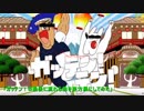 【東方風アレンジ】ためしてガッテン！の最後に流れる曲（AC部アニメ）