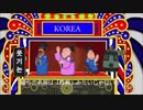 ホモと見る韓国人のキレどころ