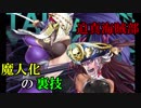 迫真海賊部！魔人化の裏技