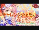 【実況】あいりすミスティリア！初見プレイ Part62