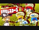 【ゆっくり実況】魔理沙とアリスの星のカービィ スターアライズ リターンズ 最終回