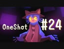 【実況】OneShot2週目～チャンスは一度きりなんかじゃない～【＃24】