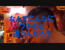 【乃万哲一】乃万夫妻、子供を置いてオシャレなバーに行く【毒親】