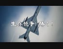 【ACE COMBAT7】紅の引き金　機銃縛り　Part1【SKIES UNKNOWN】