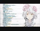 久遠千歳が歌う『いのちの名前』【にじさんじ】