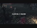 Bloodborne対人動画で投稿・編集テストおじいちゃん＿4