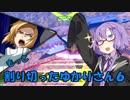 【EXVS2】もっと割り切ったゆかりさん６【ハイネ専用グフイグナイテッド視点】