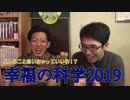 【削除確定】幸福の科学総裁・大川隆法氏の長男の宏洋登場！教祖や幹部は霊言を信じてるの？年間の総収入は○○億円！？暴露連発