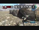 【地球防衛軍5】まったり戦士の帰還 第２シーズン Part 132【実況】