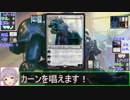 【モバマスＭＴＧ】二十七章 熱き血潮.Karn, Scion of Urza【後半その①】