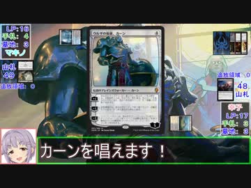 【モバマスＭＴＧ】二十七章 熱き血潮.Karn, Scion of Urza【後半その①】