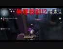 【実況プレイ動画】スマホ版 Identity V(第五人格)を[サバイバー]でプレイしてみた#154