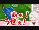 椎名唯華「登録者９万いくまで卓球やる！」→「あぁ！うぜぇ！」