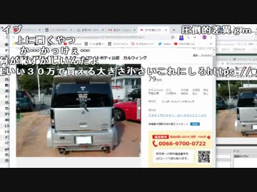 【ch】うんこちゃん『車買う枠』1/2【2019/01/29】