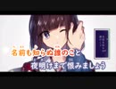 【ニコカラ】七草夢物語《ねじ式×buzzG》(On Vocal)ver.センラ -3