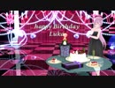 【MMD】ルカ姉さんで RIP=RELEASE【巡音ルカ生誕10周年】