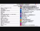 【ch】うんこちゃん『車買う枠』2/2【2019/01/29】