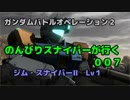 【バトオペ２】のんびりスナイパーが行く０７【字幕】