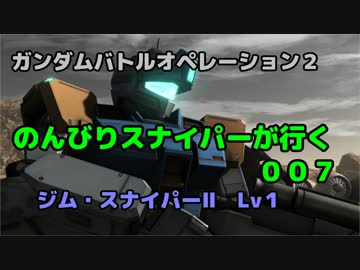 【バトオペ２】のんびりスナイパーが行く０７【字幕】