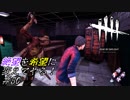 【実況】絶望を希望に変えてやる！(Part.50)