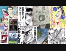 【QMAXIV】大人漫画(意味深)検定を実況プレイ Part4(完)
