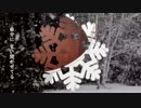【歌ってみた】この白い雪と【葫　緒瑠佐】
