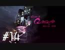 【第１４夜】眠れぬ二人のCATHERINE【実況】