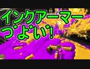 【日刊スプラトゥーン2】ランキング入りを目指すローラーのガチマッチ実況Season9-29【Xパワー2381エリア】ダイナモローラーテスラ/ウデマエX/ガチエリア