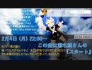 バーチャルキャストニュース 2019-01-30