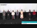 劇場版シティーハンター【新宿プライベート・アイズ】完成披露舞台挨拶