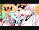 【人力刀剣乱舞】 鶴丸センセーション【鶴丸国永】